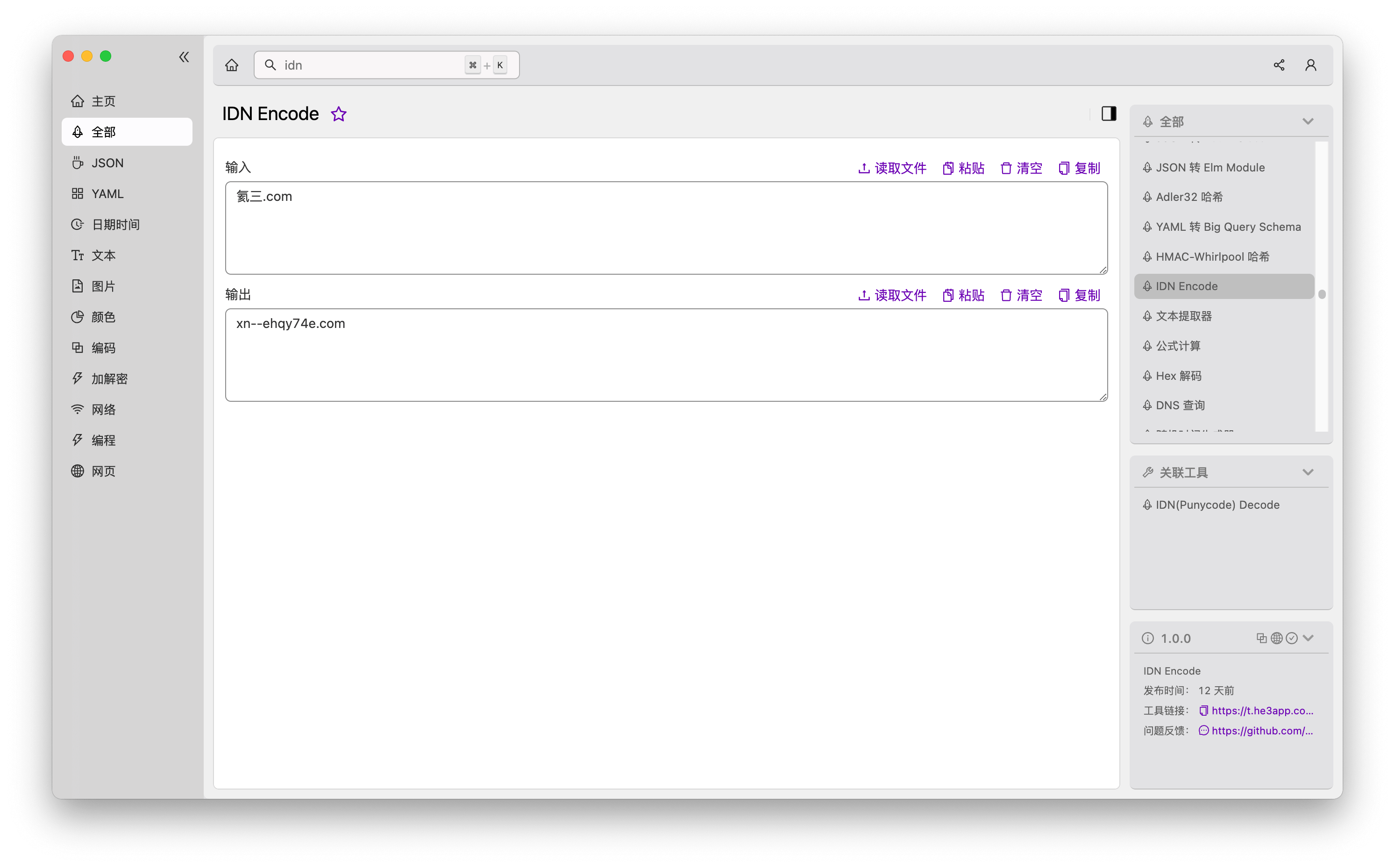 idn-punycode-encode-simplified-internationalized-domain-names-for